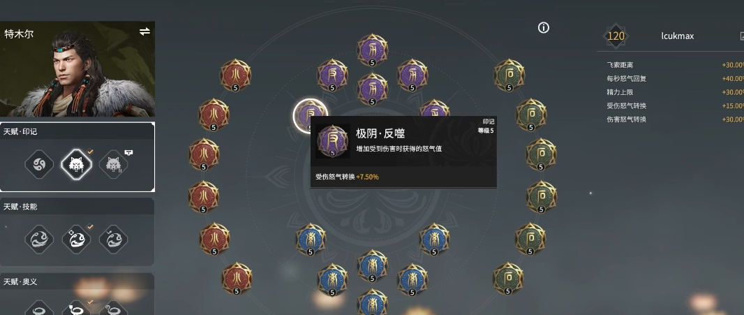 永劫无间专属印记页怎么解锁