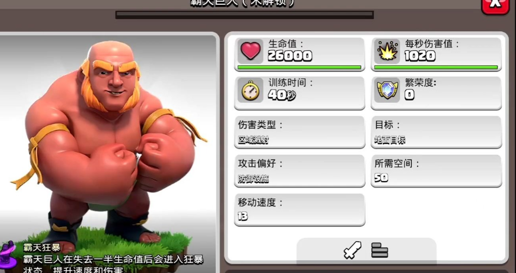 部落冲突十本怎样玩皮卡