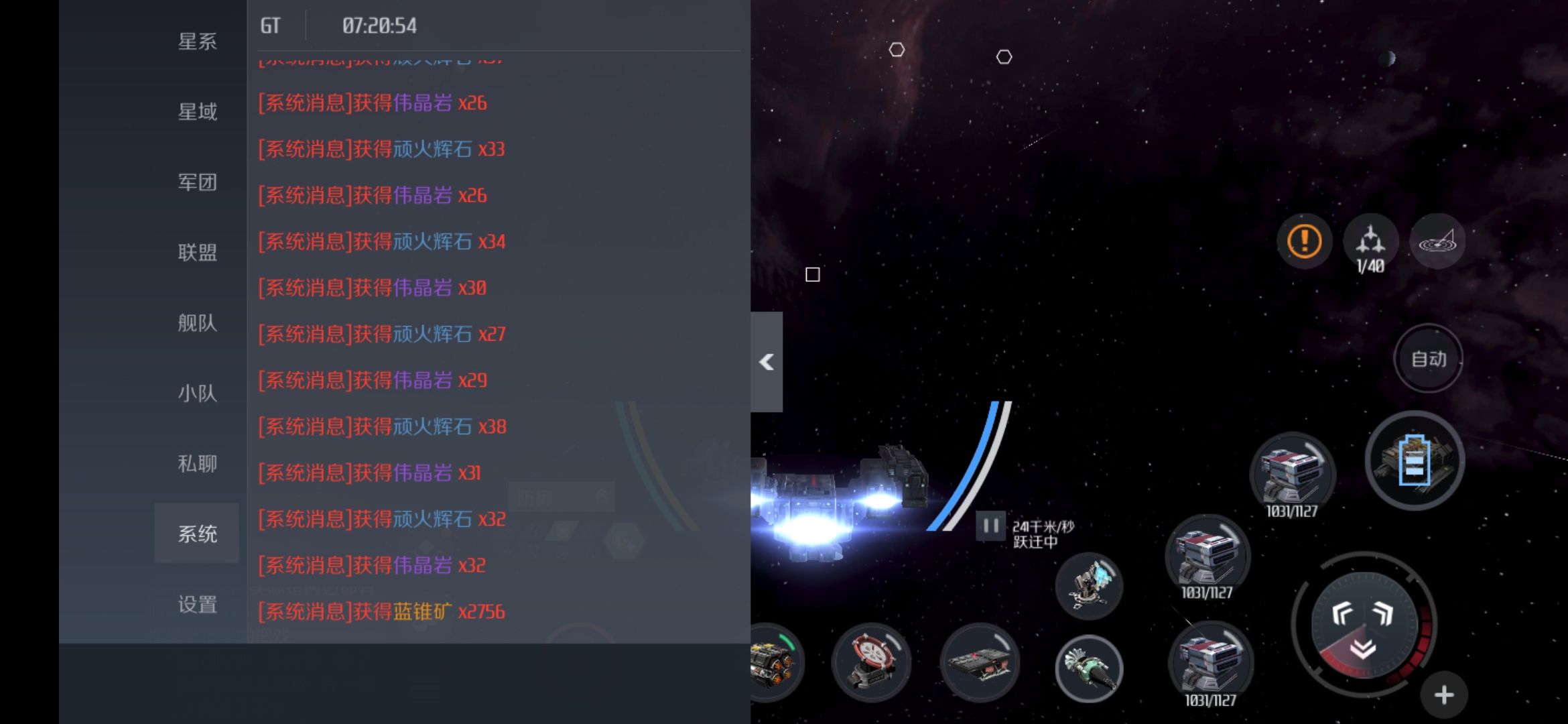 第二银河军团矿机充能用什么船 第二银河军团矿机充能用什么船