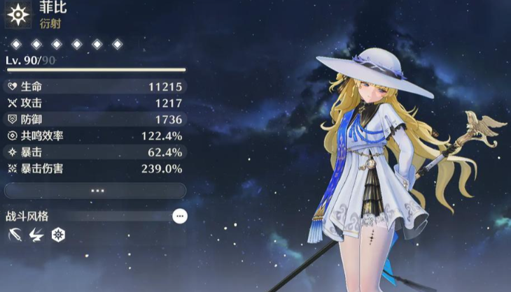 鸣潮npc罗斯玛丽在哪