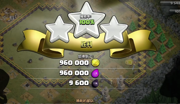 部落冲突飞行机器怎么用