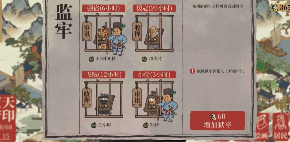 江南百景图的早餐铺在哪