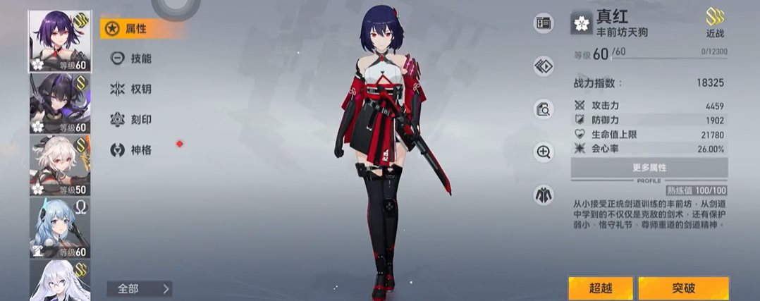 深空之眼熯天值得养吗 深空之眼熯天值得养吗