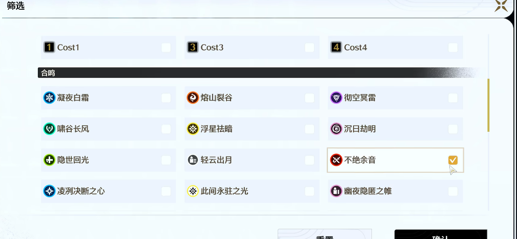 鸣潮团圆铺卖什么 鸣潮团圆铺卖什么