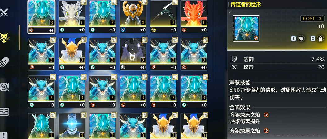 鸣潮团圆铺卖什么