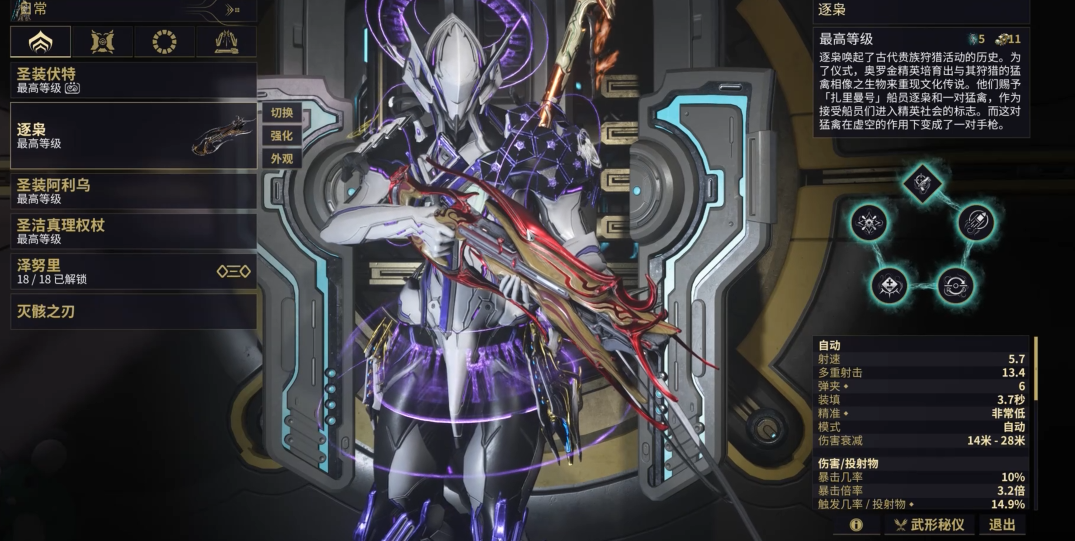 星际战甲前期推荐什么职业 星际战甲前期推荐什么职业