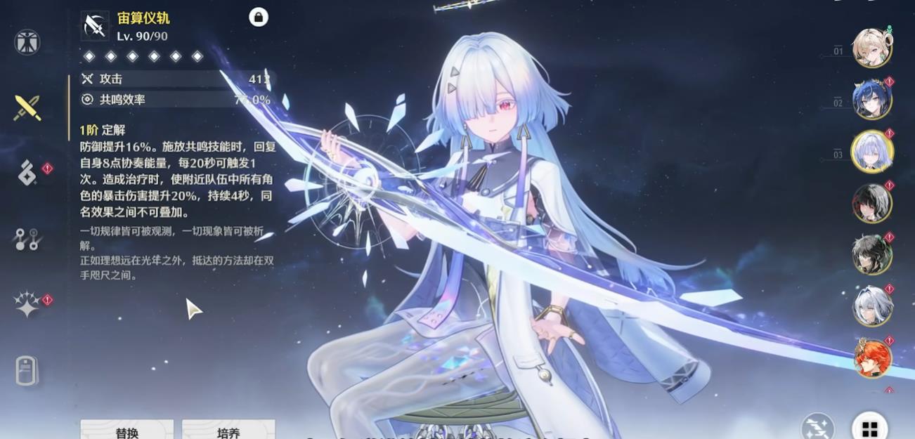 鸣潮哪里有卖矿石 鸣潮哪里有卖矿石