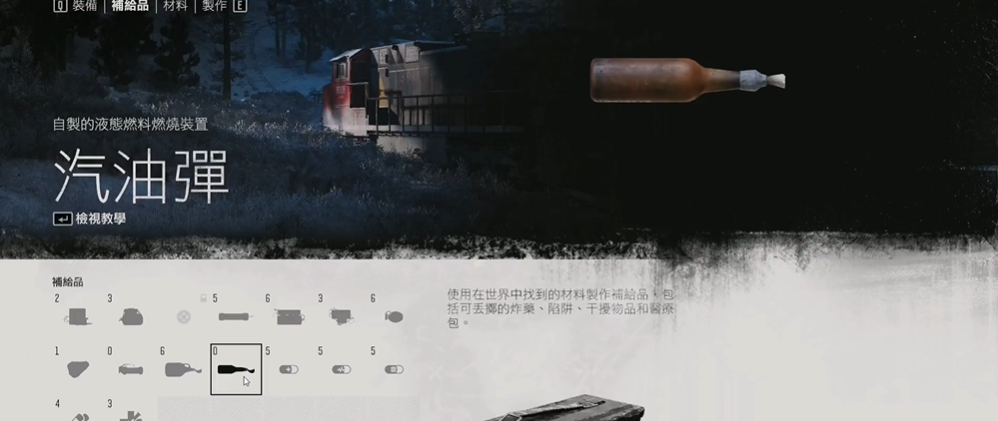 往日不再燃烧瓶怎么变多 往日不再燃烧瓶怎么变多