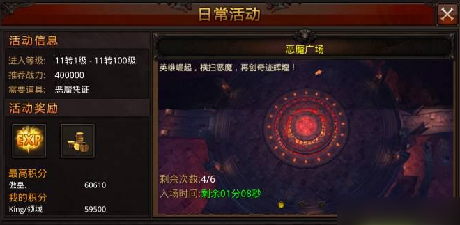 全民奇迹恶魔有什么 全民奇迹恶魔有什么