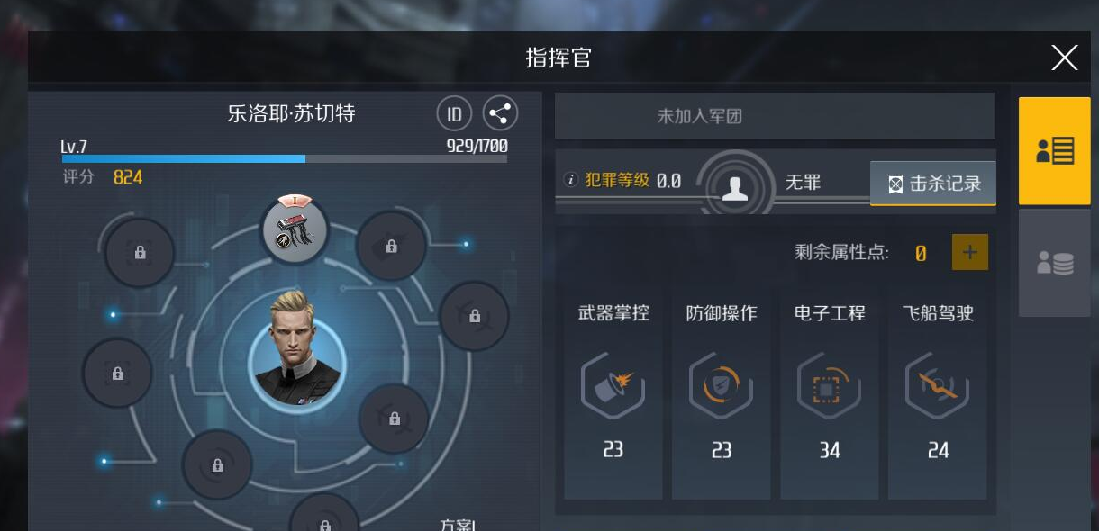 第二银河选什么职业最好 第二银河选什么职业最好