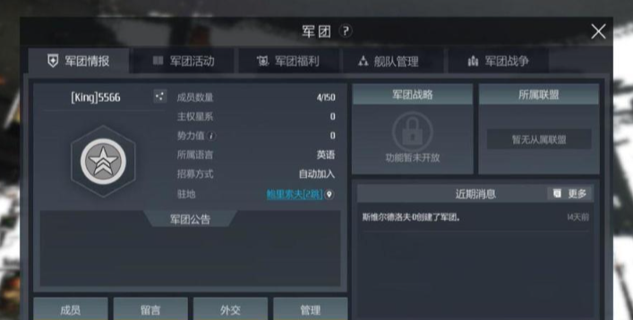 第二银河军团怎么赚钱