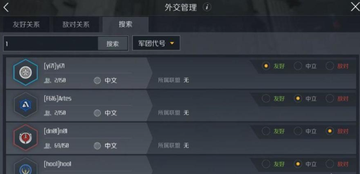 第二银河军团怎么赚钱