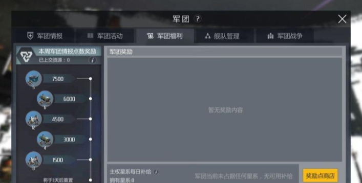 第二银河军团怎么赚钱