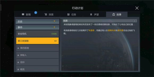 第二银河第三类接触流程怎么做