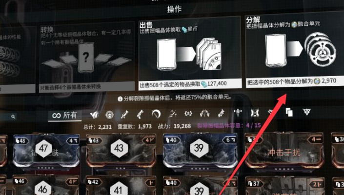 星际战甲融合核心是什么