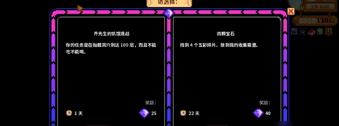 星露谷物语齐先生的商店在哪 星露谷物语齐先生的商店在哪