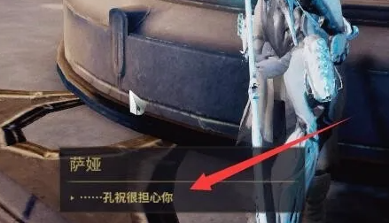 星际战甲萨娅的守望任务怎么做