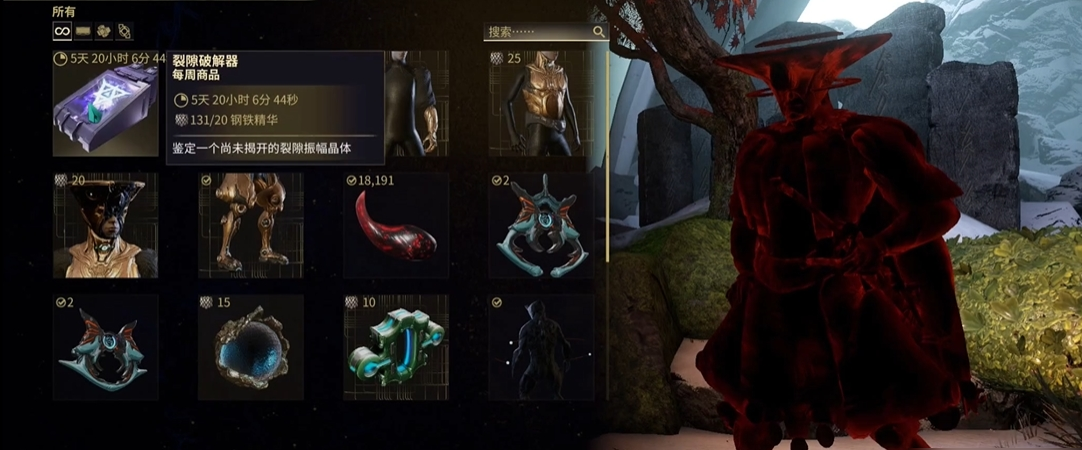 星际战甲裂隙转换器在哪里弄