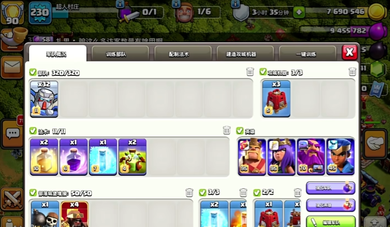 部落冲突怎么打机甲