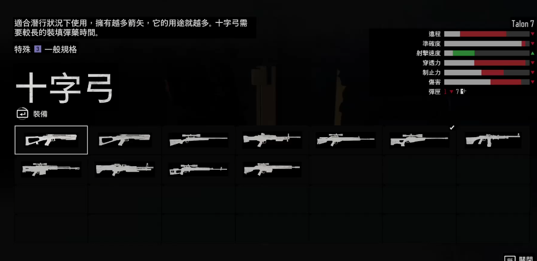 往日不再弩箭怎么获得