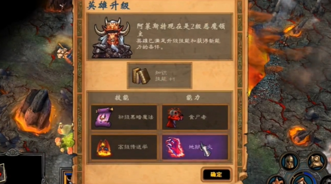 英雄无敌5东方部落矮人终极技能是什么