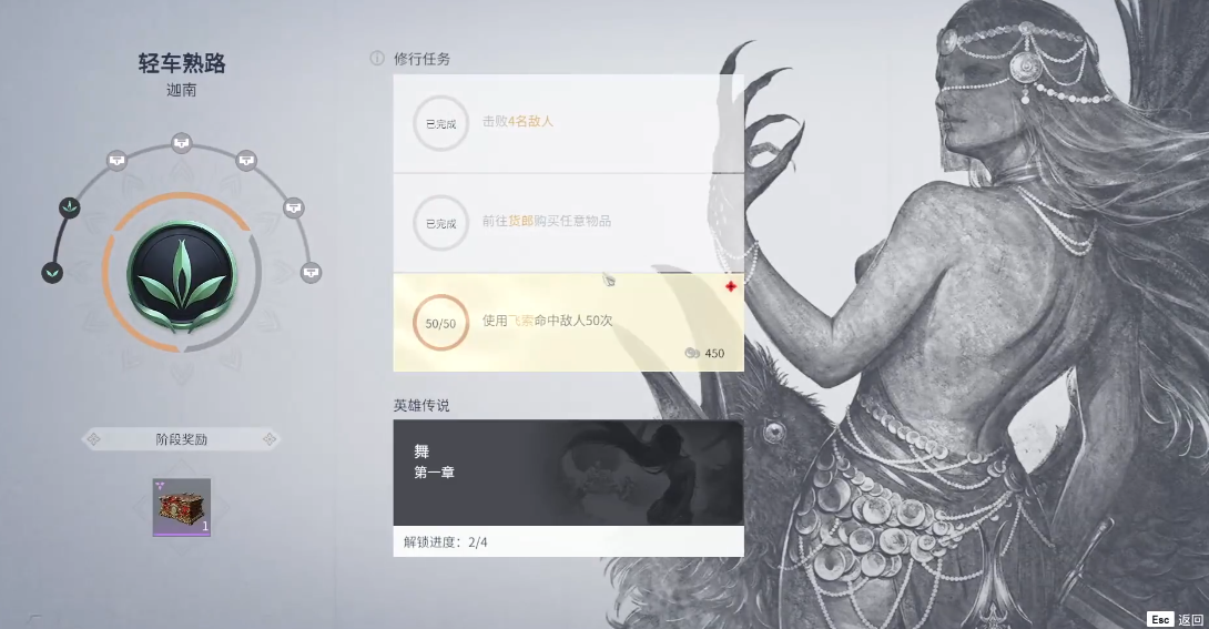 永劫无间英雄任务怎么做 永劫无间英雄任务怎么做