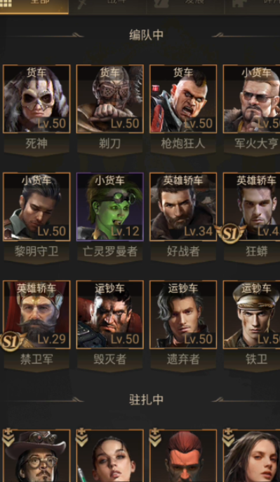 守望黎明英雄组合怎么搭配 守望黎明英雄组合怎么搭配