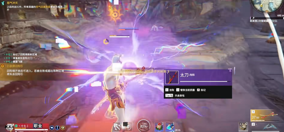 永劫无间紫霸体怎么破