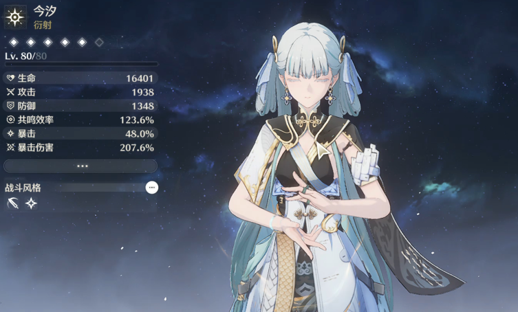 鸣潮npc罗斯玛丽在哪