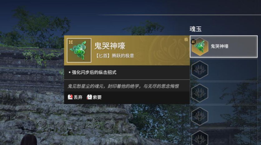 永劫无间匕首鬼哭神嚎怎么踢