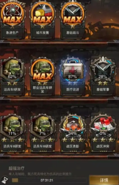 守望黎明怎么加战斗力 守望黎明怎么加战斗力