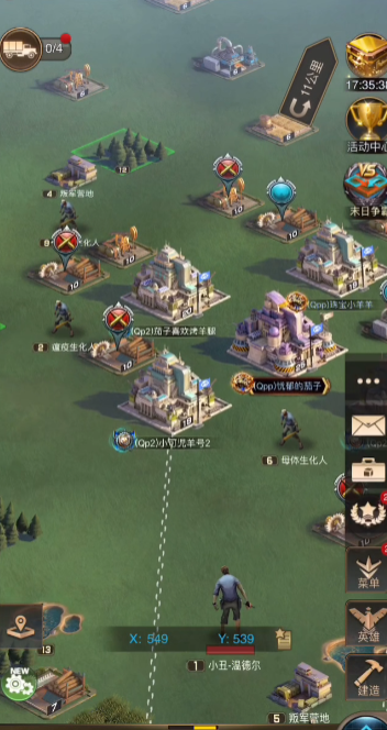 守望黎明怎么占地