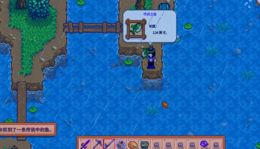 星露谷物语怎么钓鱼王 星露谷物语怎么钓鱼王