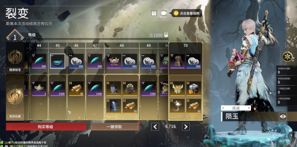 永劫无间通行证等级怎么升 永劫无间通行证等级怎么升