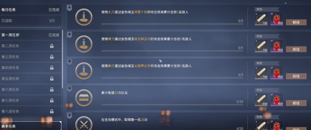 永劫无间通行证等级怎么升 永劫无间通行证等级怎么升