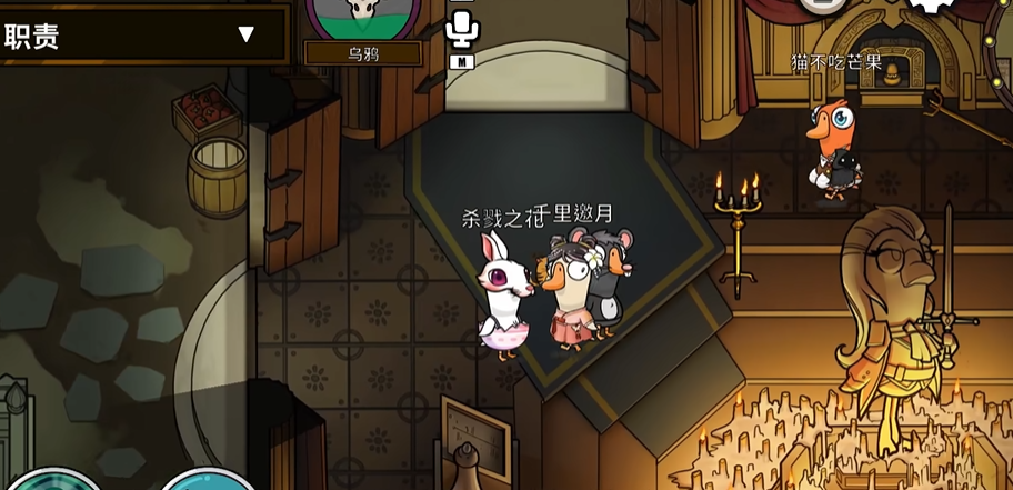 鹅鸭杀新角色乌鸦怎么玩 鹅鸭杀新角色乌鸦怎么玩