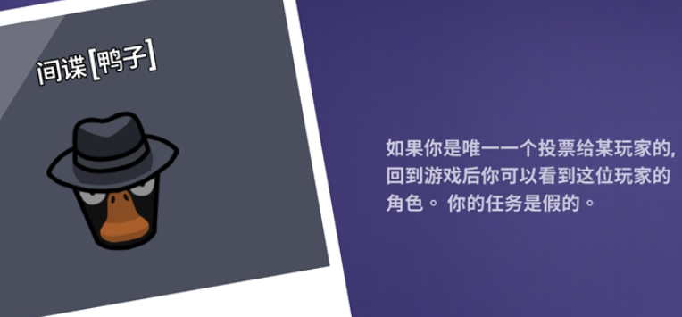 鹅鸭杀哪些身份可以单走 鹅鸭杀哪些身份可以单走