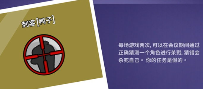 鹅鸭杀什么角色是坏的 鹅鸭杀什么角色是坏的