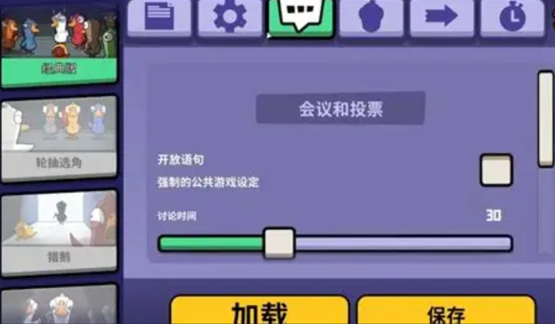 鹅鸭杀什么角色是坏的 鹅鸭杀什么角色是坏的