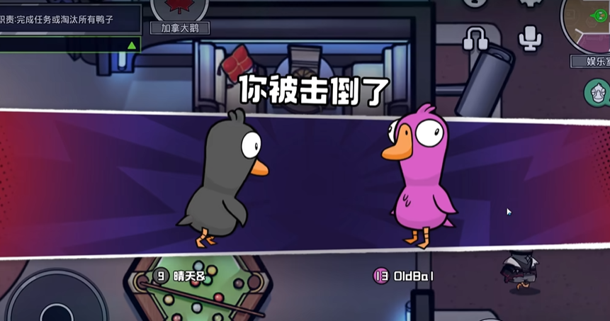 鹅鸭杀加拿大鹅胜利有什么条件 鹅鸭杀加拿大鹅胜利有什么条件