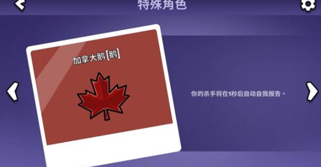 鹅鸭杀加拿大鹅胜利有什么条件 鹅鸭杀加拿大鹅胜利有什么条件