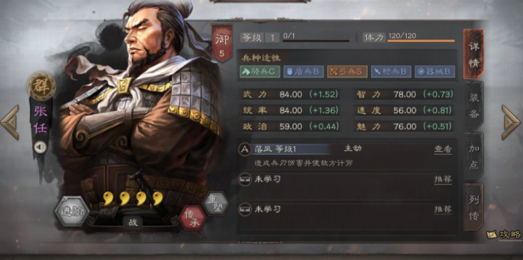 三国志战略版怎么搭配主将副将