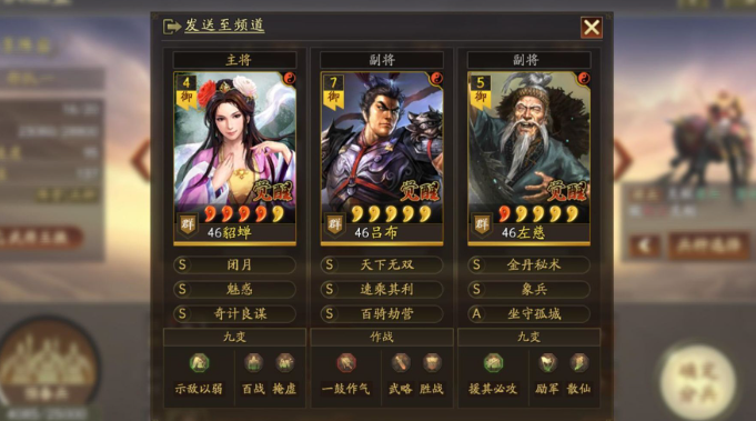 三国志战略版怎么搭配主将副将