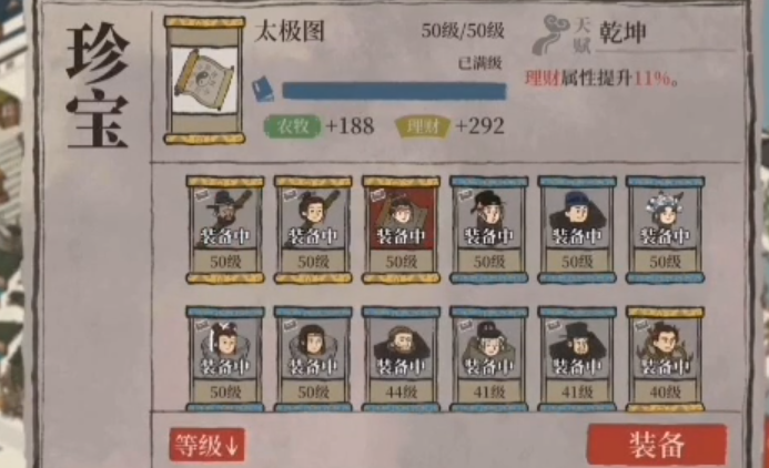 江南百景图太极图好吗