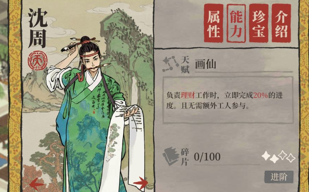 江南百景图太极图好吗