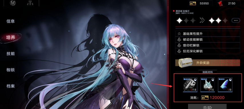 无期迷途新手先给谁升级