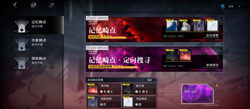 无期迷途新手先给谁升级