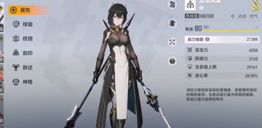 深空之眼雷休和提尔谁强