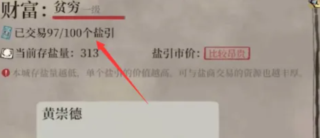 江南百景图徽州府如何开