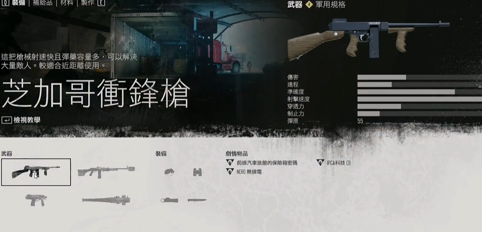 往日不再三大神器怎么样